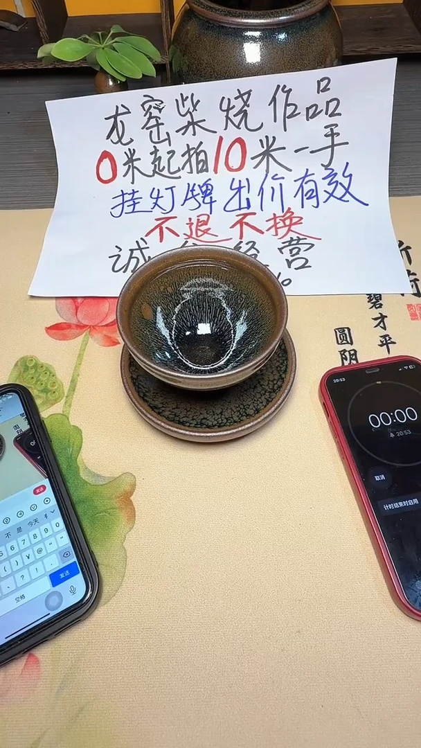 茶盏知**乐224---