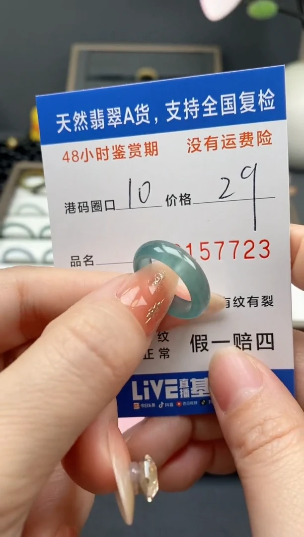 【闪购商品】翡翠戒指未镶嵌天然A货翡翠戒圈7723