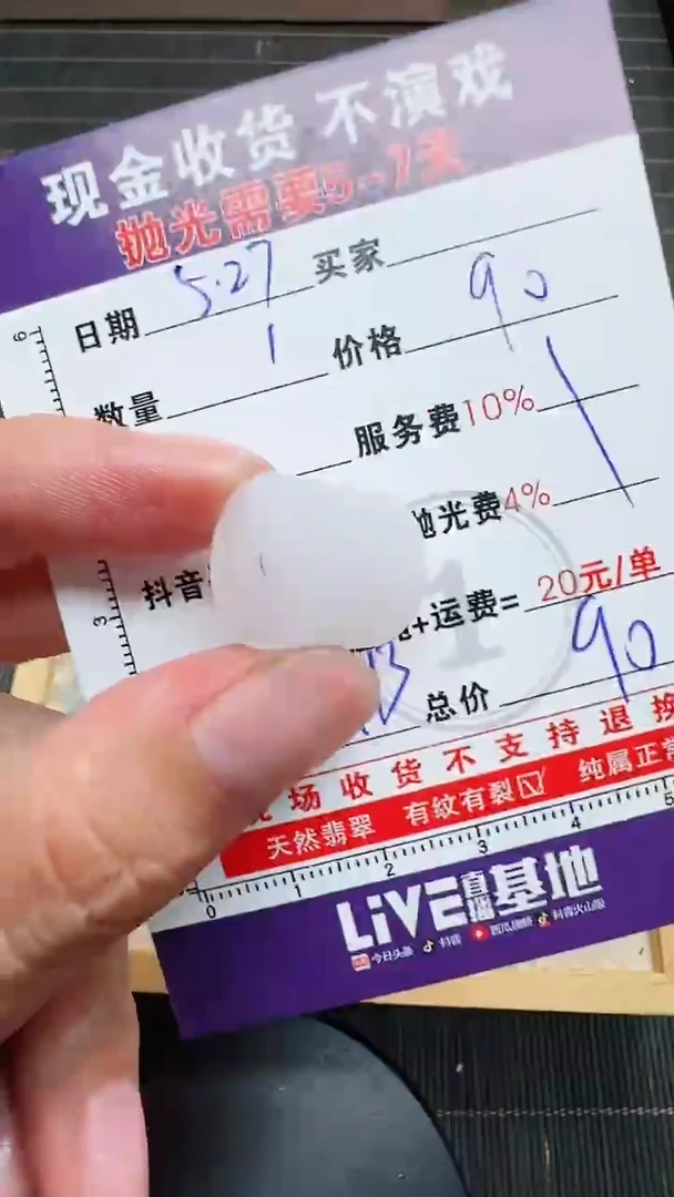 定制翡翠未镶嵌0214142622