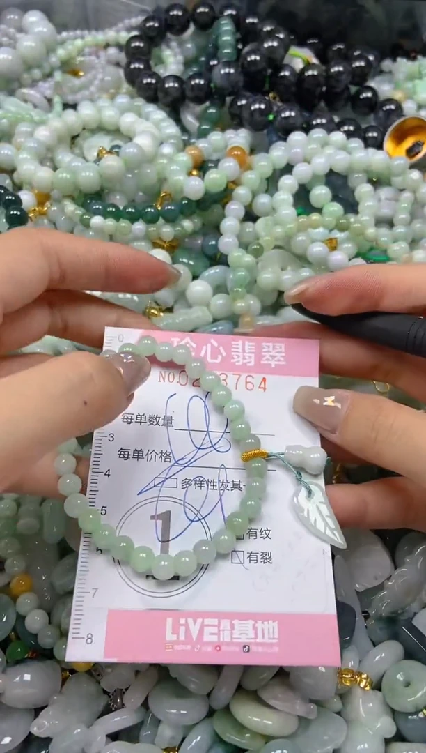 翡翠未镶嵌颈饰闪购0243764多样性发其一