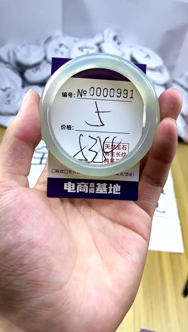 玛瑙/玉髓手镯未镶嵌991