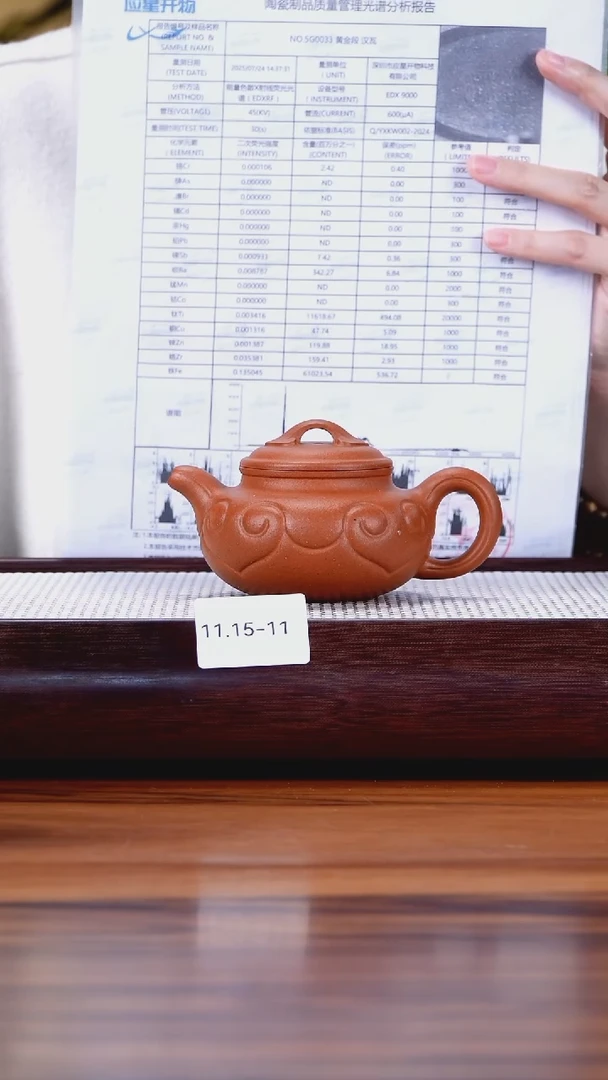茶壶紫砂11.15-11 大红泥 仿古如意微瑕180