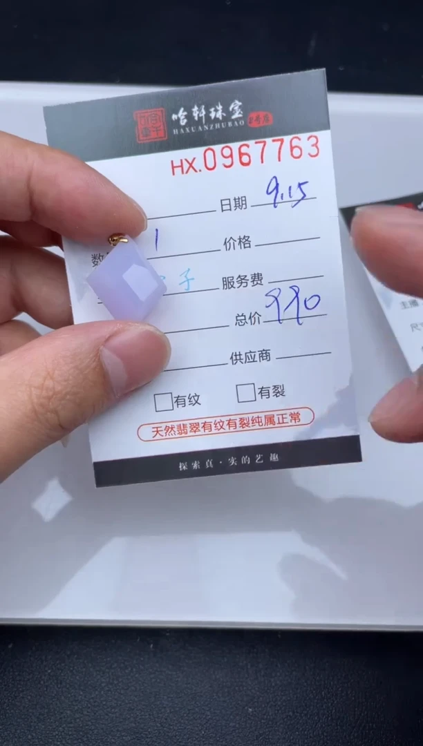 吊坠(不含链)未镶嵌翡翠哈轩  挂件1