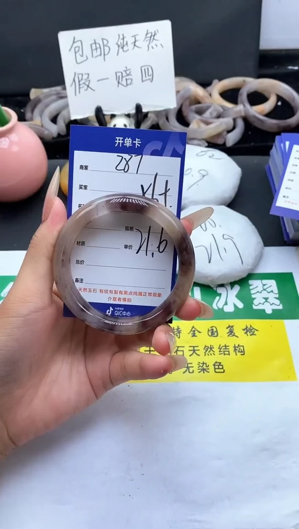 未镶嵌手镯石英质玉（金丝玉）287-56+