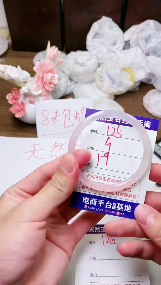 手镯玛瑙/玉髓未镶嵌125
