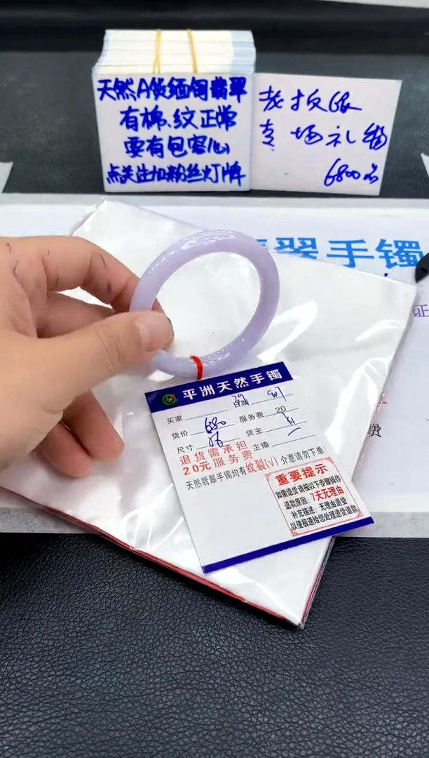 未镶嵌手镯翡翠?**?1