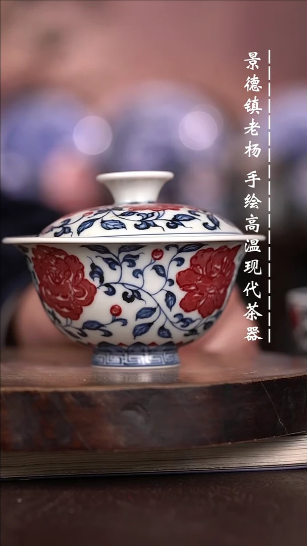 微瑕福利  现代瓷 瑕