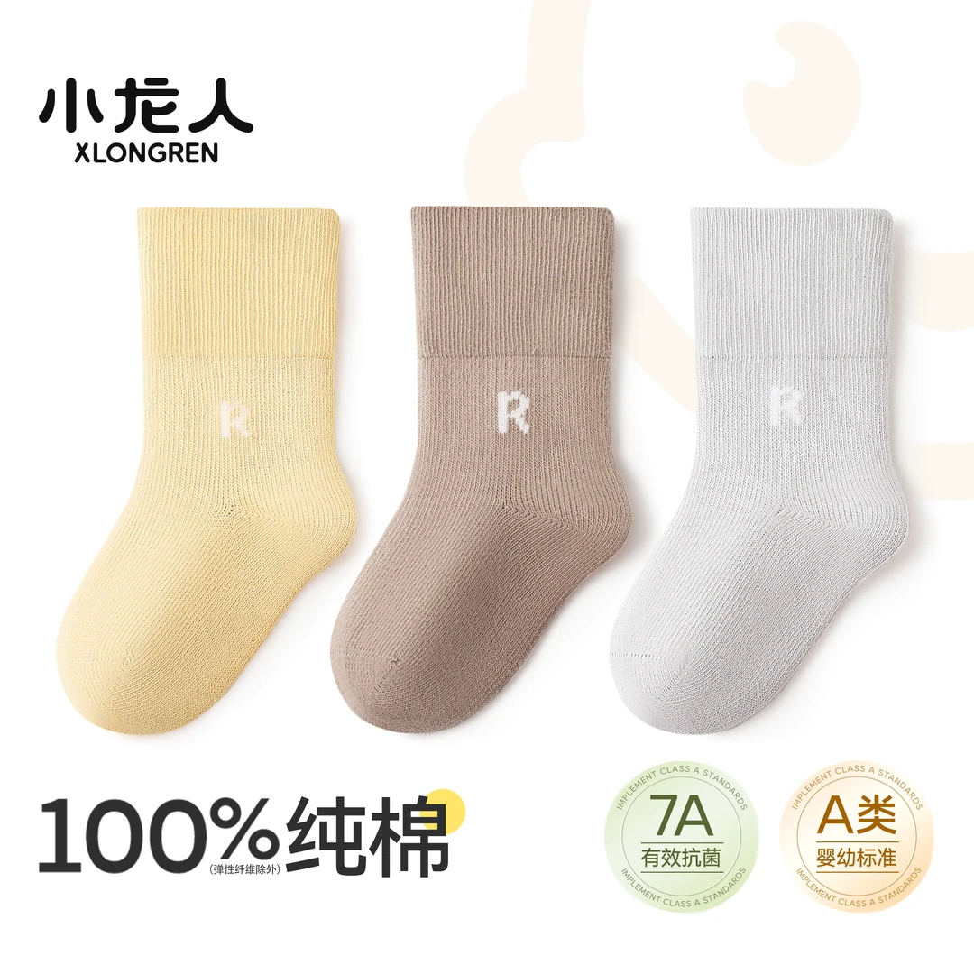 小龙人100%纯棉袜子婴儿秋冬款中筒一岁小孩男宝宝春秋季全棉袜