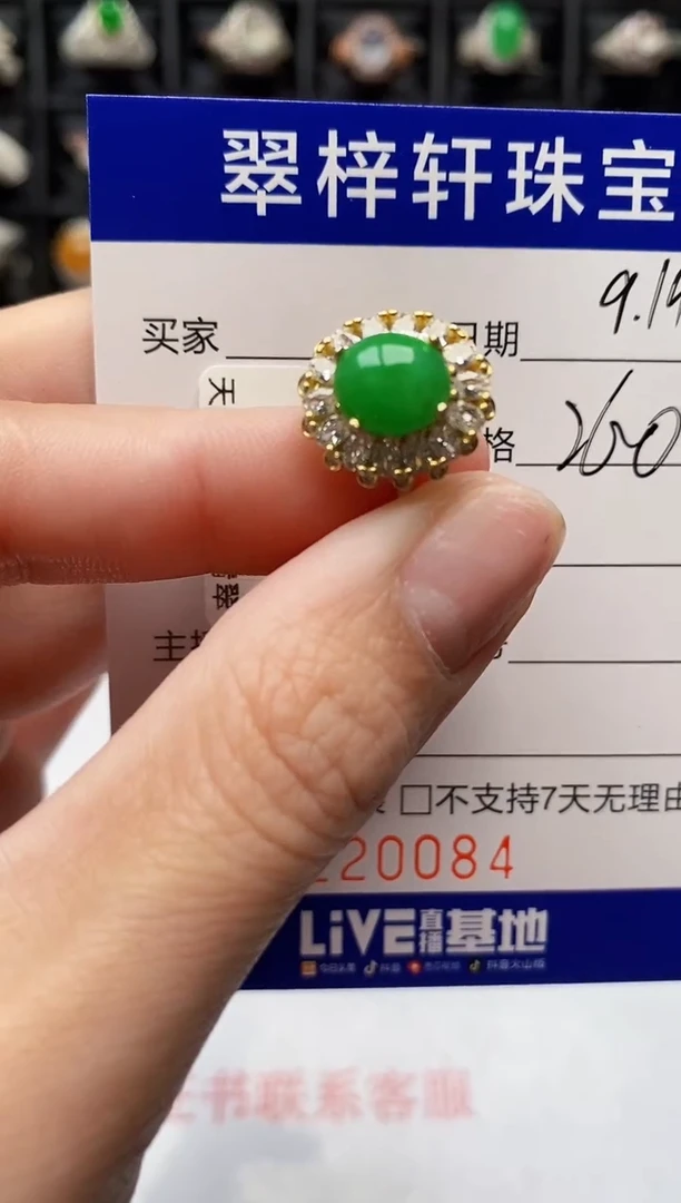银S925镶嵌戒指翡翠0084