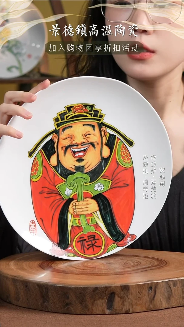 瓷景德镇高温手绘釉下彩10英寸月光赏盘禄星