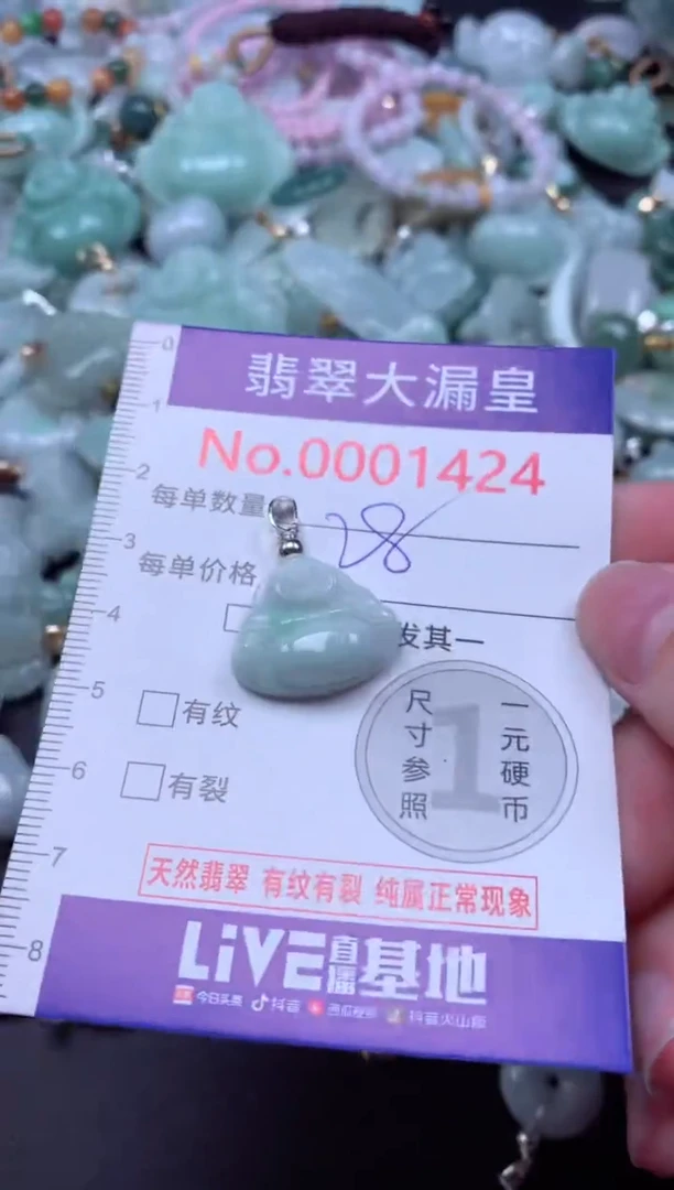 吊坠(不含链)未镶嵌翡翠1424