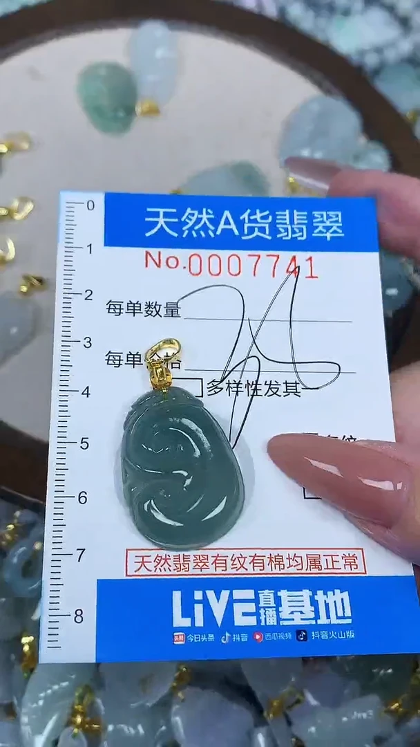 颈饰未镶嵌翡翠净货挂件-7741