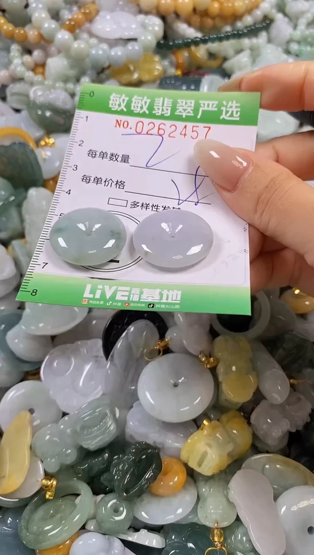 翡翠未镶嵌颈饰闪购0262457