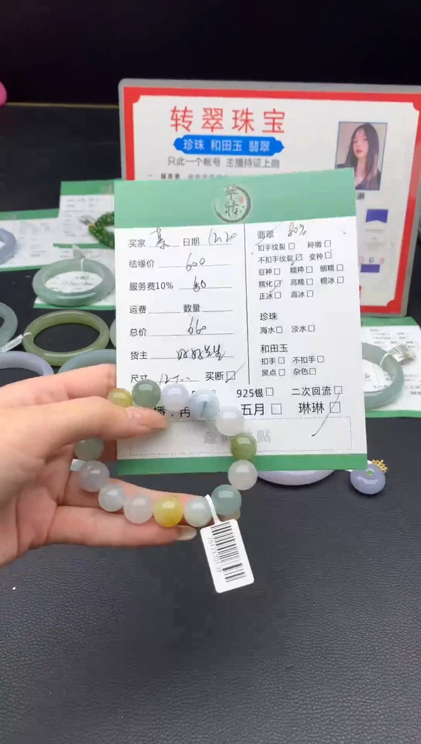 未镶嵌手链翡翠慕**瑶手串