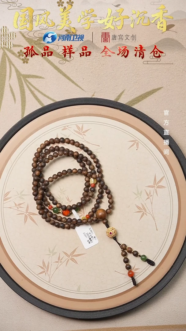 沉香手串cx050南蓁炎珀