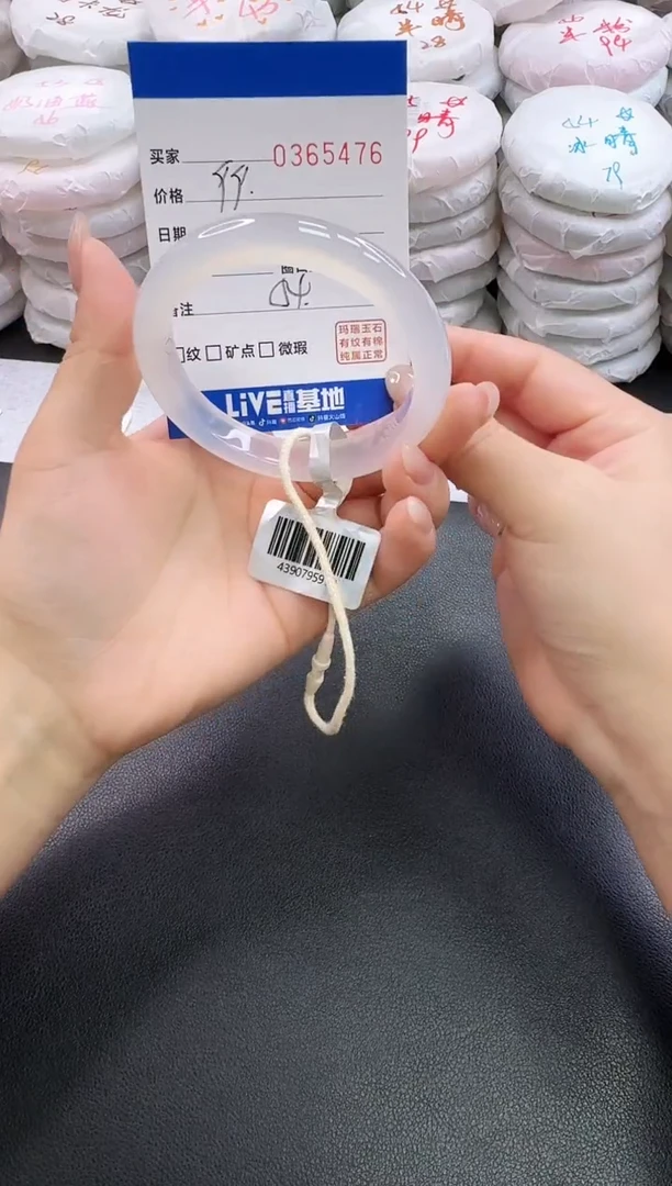 手镯玛瑙/玉髓未镶嵌5476