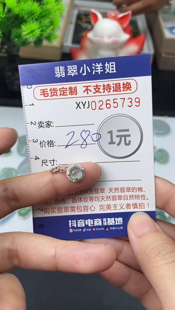 未镶嵌定制翡翠毛货商品 不退换/ 5739