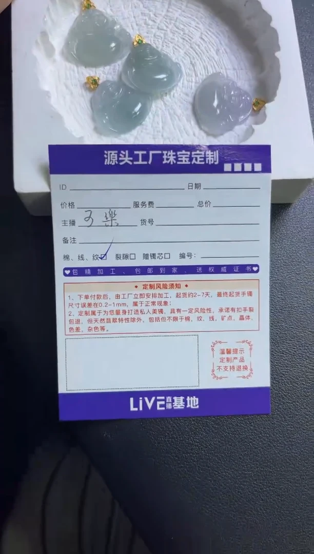 18K金镶嵌挂件翡翠佛公发一件（配链）