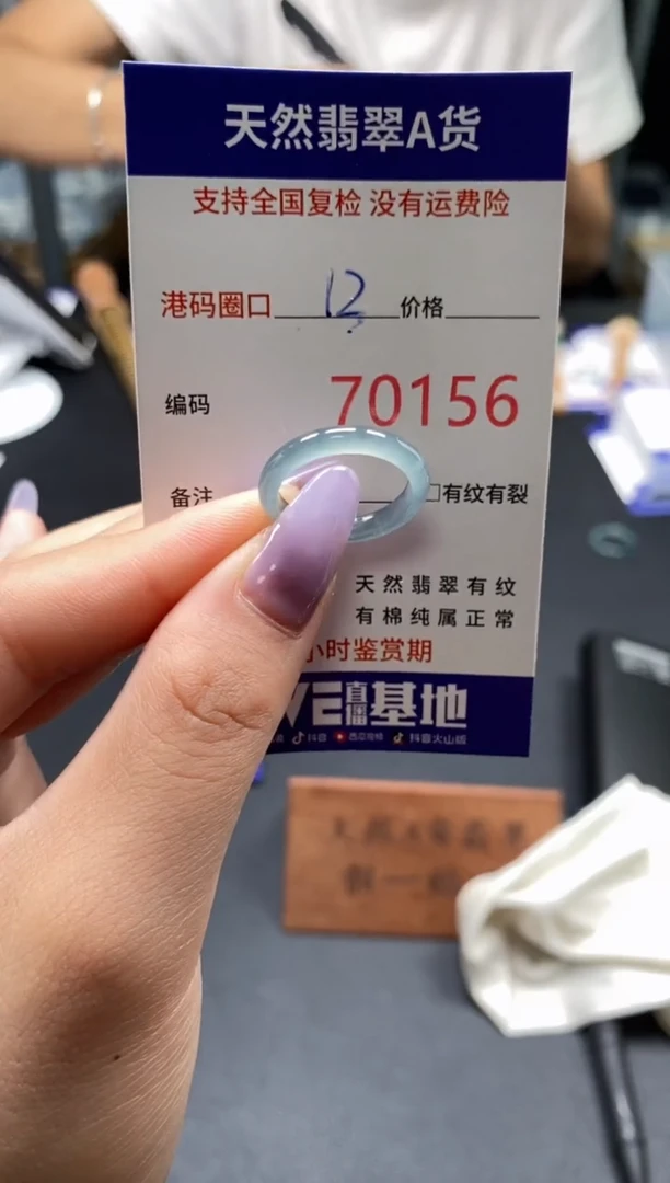 未镶嵌戒指翡翠天然A货翡翠0156