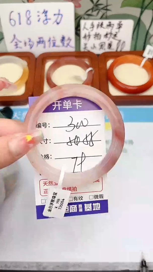 石英质玉手镯未镶嵌300