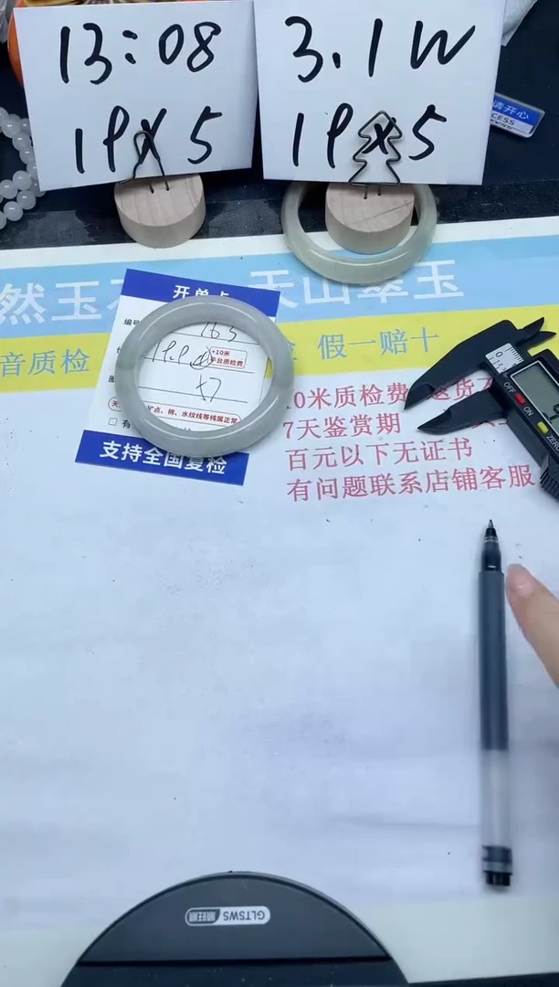 【闪购商品】石英质玉手镯未镶嵌163-57