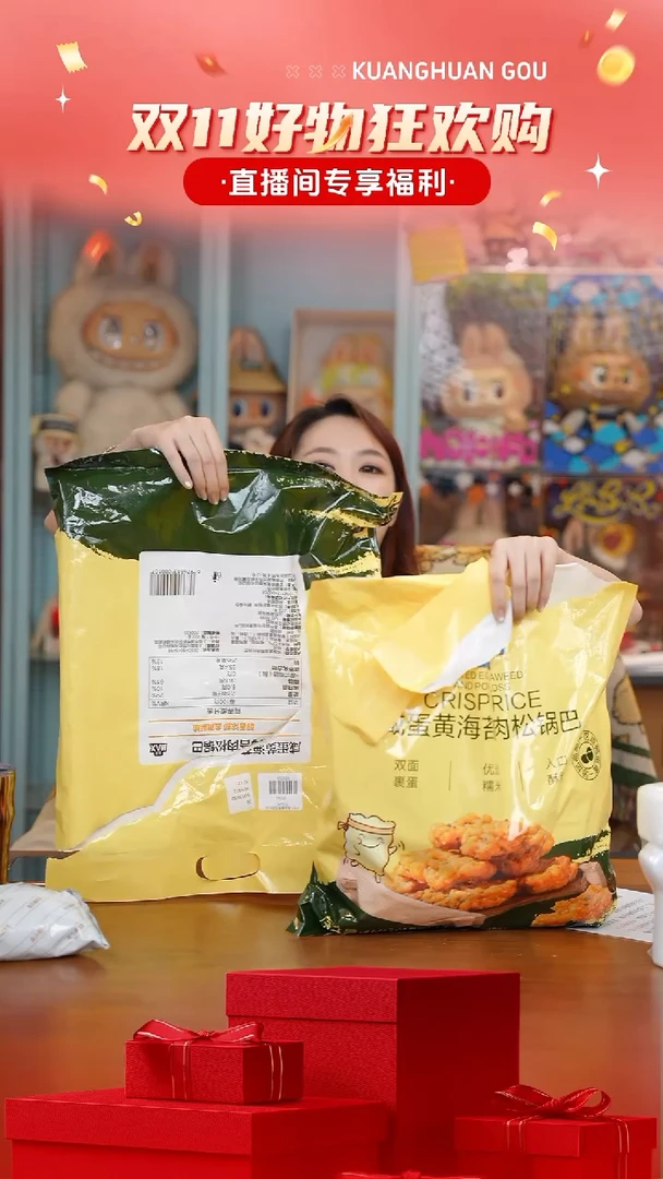 229-咸蛋黄海苔肉松锅巴1kg*2
