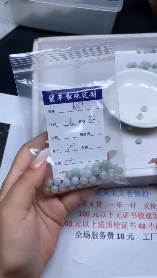 【闪购商品】翡翠颈饰未镶嵌贞城散珠批发DIY