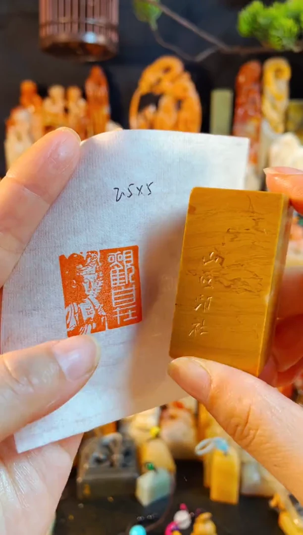 巴林石印石手工篆刻《观自在》2.5