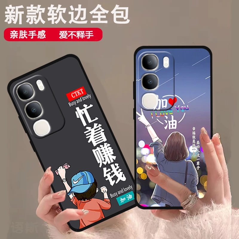 适用vivoY50 5G版手机壳V2443A防摔全包硅胶高级卡通简约风男女