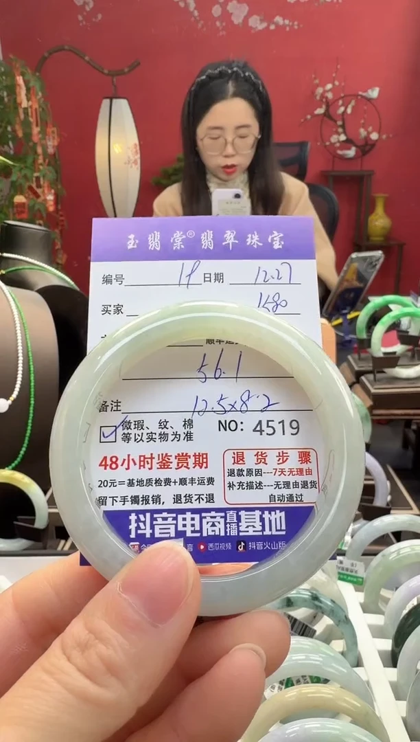 未镶嵌手镯翡翠翡翠19