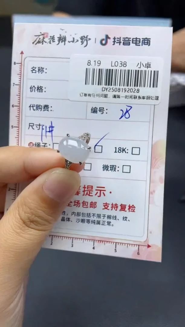 翡翠戒指未镶嵌天然翡翠A货28