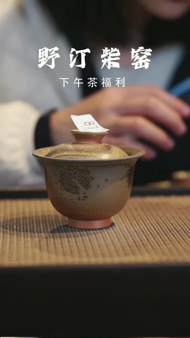 野汀柴窑手工手作@@YT87