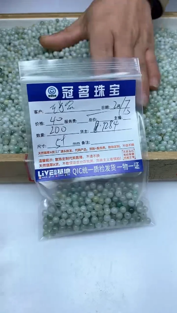 【闪购商品】翡翠手饰未镶嵌翡翠 多宝散珠5mm