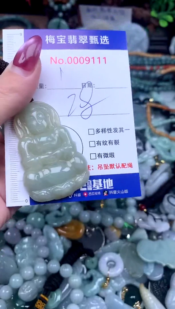 颈饰未镶嵌翡翠早28