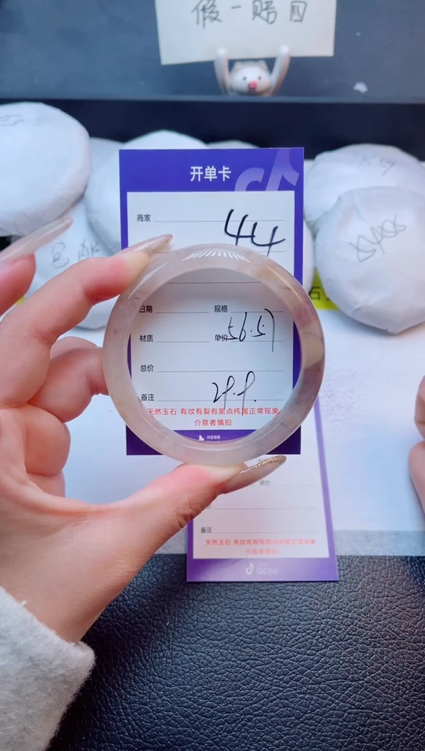 未镶嵌手镯石英质玉44-56