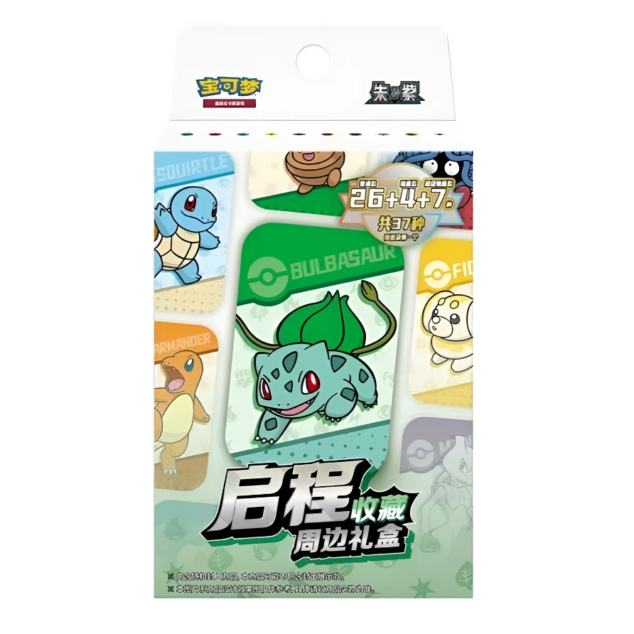 启程收藏礼盒一盒