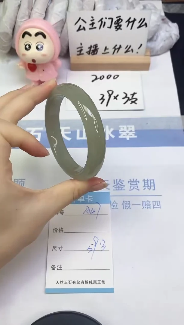 未镶嵌手镯东陵石A47  59.3