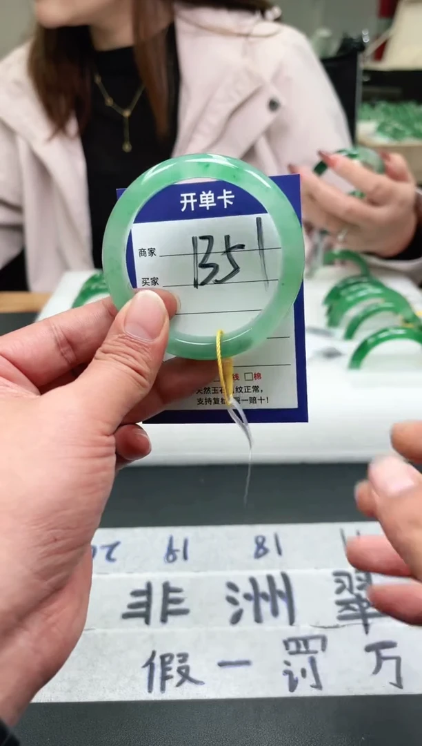 未镶嵌手镯石英质玉（非洲翠）56+