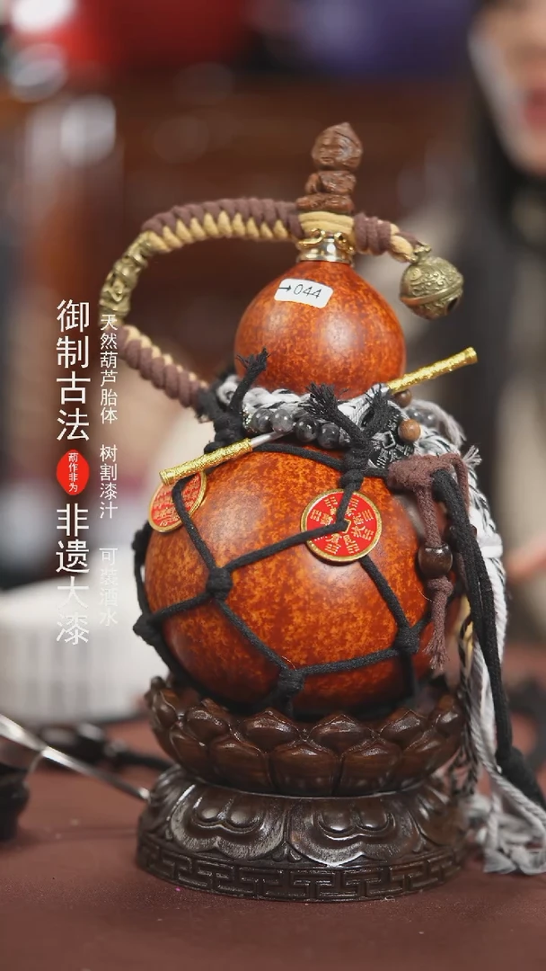 【闪购商品】044号500ml左右的非遗漆器酒葫芦
