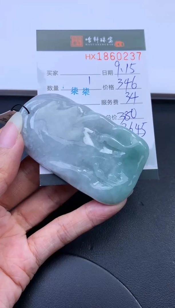 未镶嵌挂件翡翠哈轩 挂件1