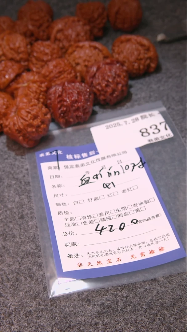 文玩核桃把件W*H血麒麟等10对837表弟文化