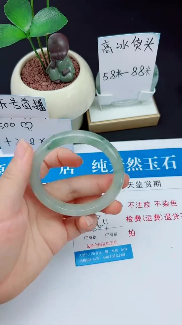 未镶嵌手镯石英质玉81-56/57
