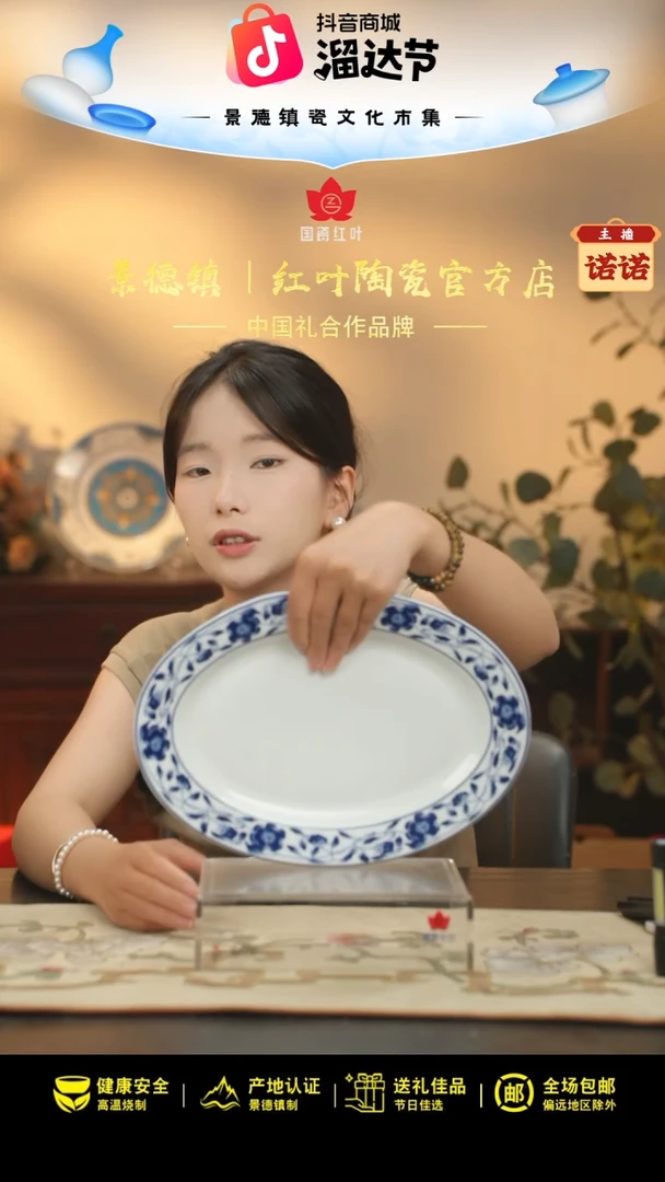 1个微瑕国韵牡丹12英寸鱼盘