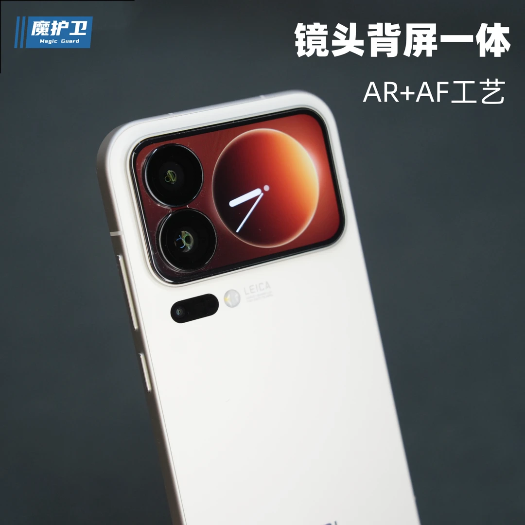 魔护卫适用小米17Pro钢化背膜17Promax后屏膜手机镜头膜一体全包