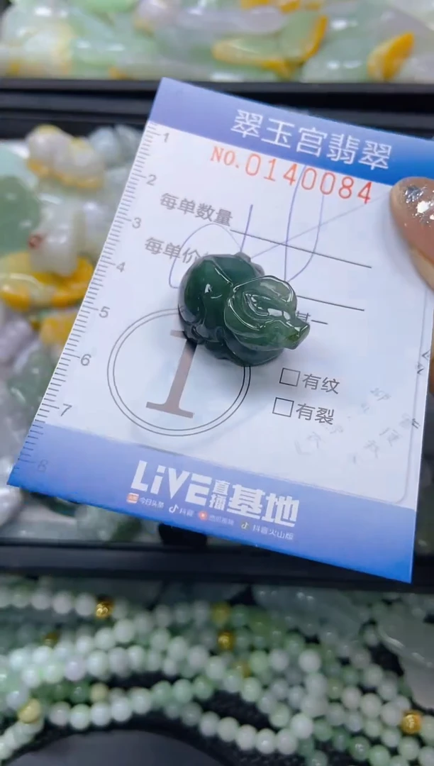 翡翠未镶嵌颈饰闪购0140084