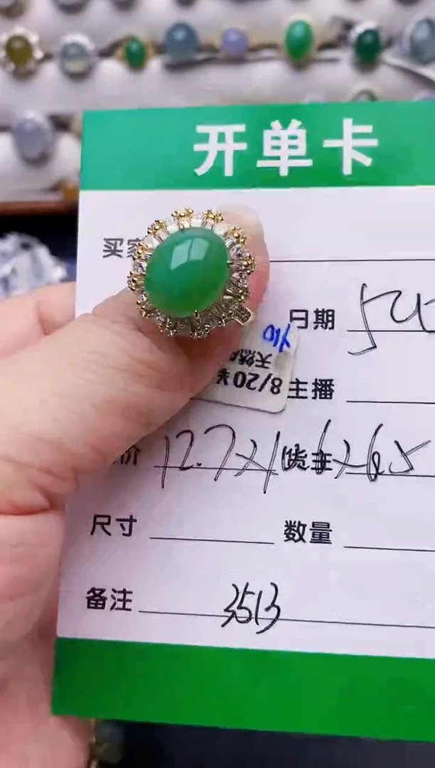 银S925镶嵌戒指翡翠F**?3513