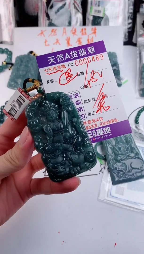 颈饰未镶嵌翡翠