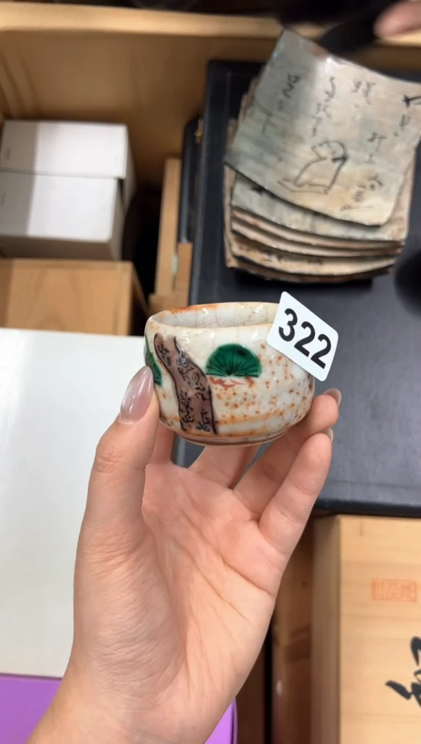 【闪购商品】定制322中古商品谨慎参拍