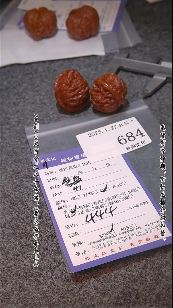 【闪购商品】文玩核桃吊坠684磨盘