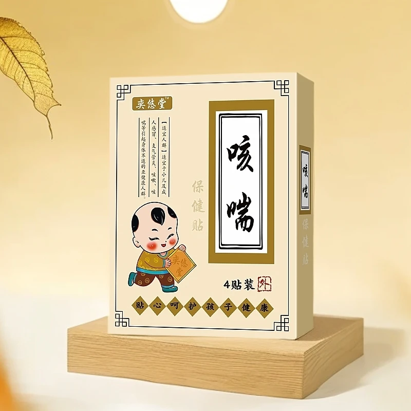 奕悠堂咳喘贴1盒4贴装咳嗽贴